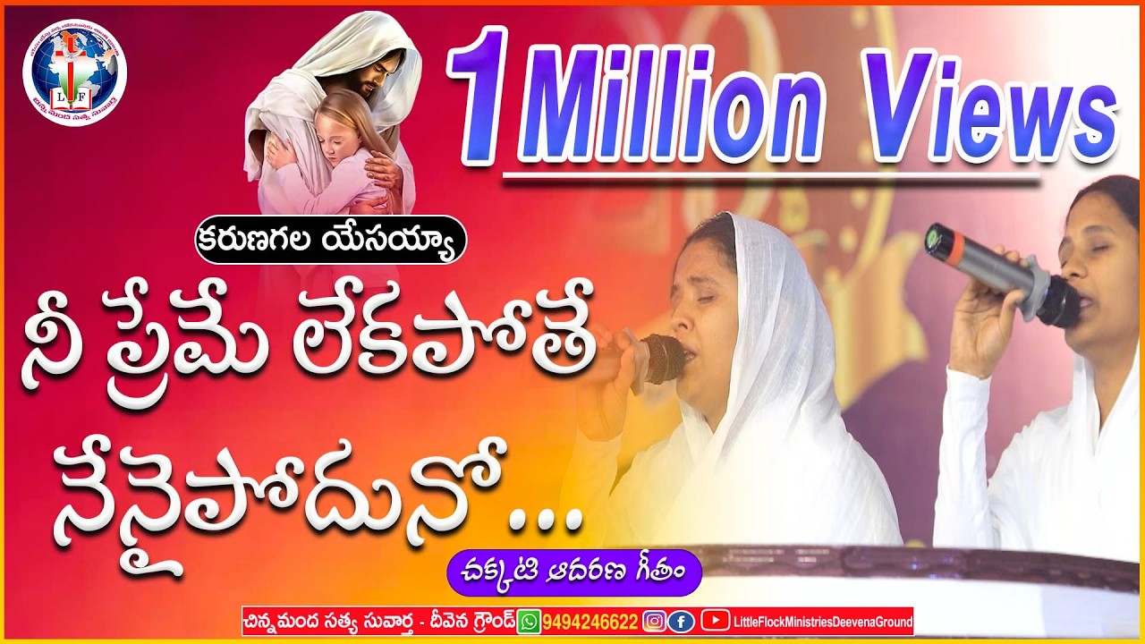 karuna Gala Yesayya /New Telugu Christian song 2023 /కరుణగల యేసయ్యా/Official Full HD Song.