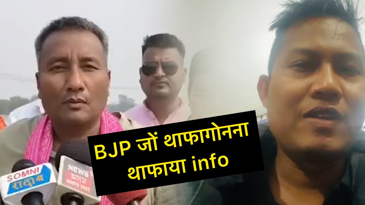 BJP जों थाफागोनना थाफाया info