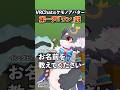動物アバターにインタビューしたら、第一声「ワン」説 #Shorts #VRChat #vket