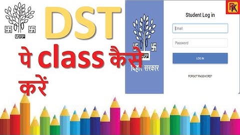 How To Attend Class/test on  DST  // DST पे class कैसे करें   // VCS Software pe online class kaise