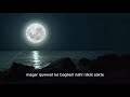 Surah Rahman Ayat 1-60 Urdu Translation | “Fabi Ayyi Ala’i Rabbikuma Tukazziban”