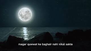 Surah Rahman Ayat 1-60 Urdu Translation | “Fabi Ayyi Ala’i Rabbikuma Tukazziban”