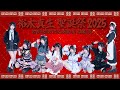 THE ORCHESTRA TOKYO『裕木真生 聖誕祭 2025』Digest Movie