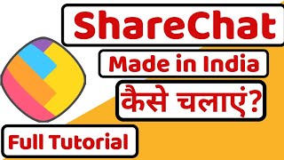 Share Chat app||Sharechat app||Share chat app kaise chalaye||Share chat app kaise use kare|Sharechat screenshot 3