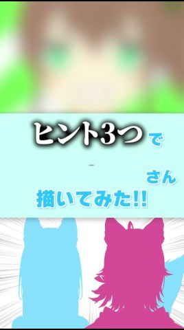 【誰でしょう?】ヒント3つでホロライブさん描いてみた! 副團長編 #イラスト #VTuber #ホロライブ