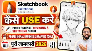 How to Draw in the Sketchbook App What is the Sketchbook App How to Start Using the Sketchboo