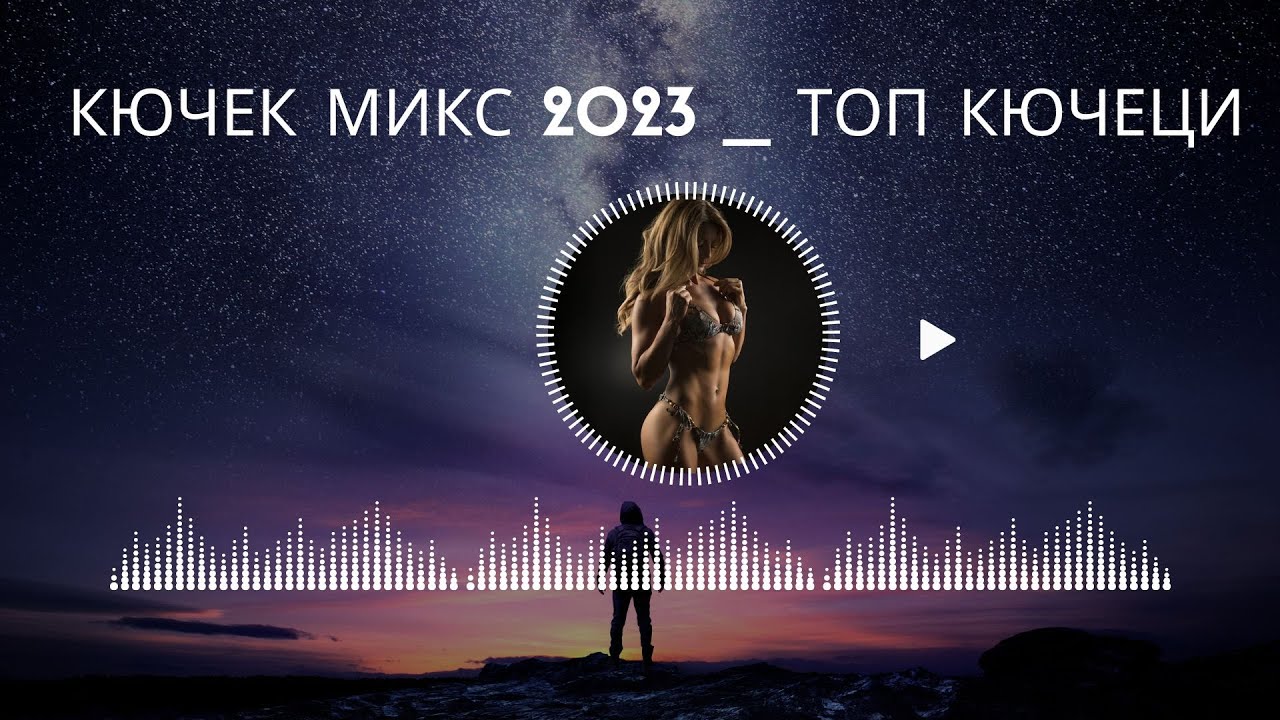 Лучшие хиты 2023 mix 2023. 2023 Mix Mix. Миксы 2023.
