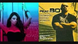 Kelly Kelekidou Feat. Bo - An Kanw Atakth Zwh