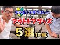 【前編】初心者にこそ使ってほしい拘りのアウトドアグッズ5選( ペグ・ランタン・BBQグリル)
