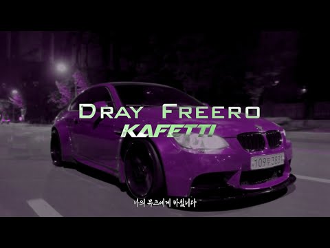 Dray Freero Kafetti Thank You Wave Phonk 