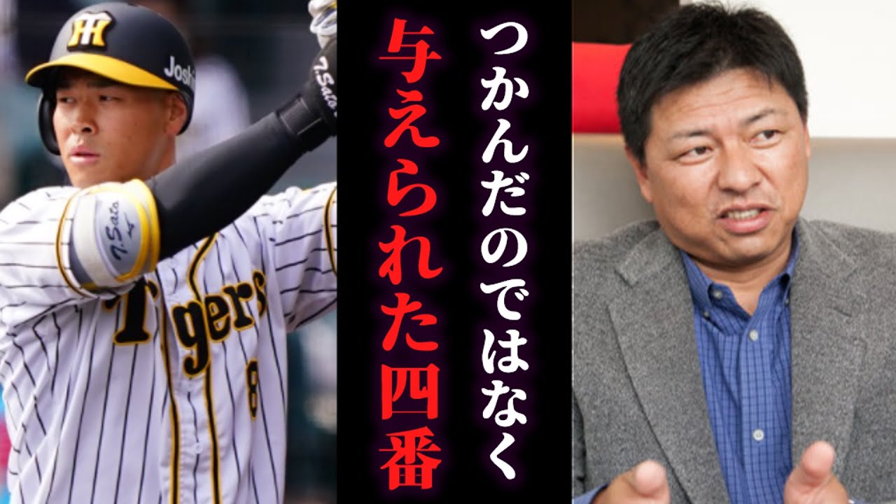 球団記録の開幕連敗に阪神ＯＢが辛口批評