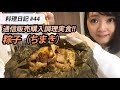 もうすぐ端午の節句だね！蓮の葉ちまきが在宅勤務の昼飯に最適でした。料理日記#44