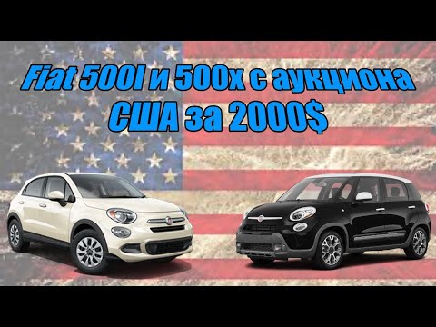 Что можно купить на аукционе за 2000 $ | Авто из США