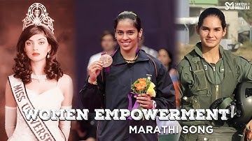 नारी शक्ती | Nari Shakti | Official Video Song | me sakshama | Santosh mulekar | Mangesh Kangane