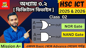HSC ICT । অধ্যায় 3.2 । Class-02। নর গেট । ন্যান্ড গেট। chapter 3.2 @easyictschool1858