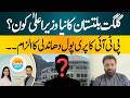 Who Will Be PPP’s Chief Minister in Gilgit-Baltistan? | Hum News | Pakistan