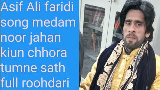 asif Ali faridi # medam noor jahan gazl  kiun chhora tumne sath #contact 03172747155