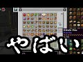 【Minecraft】ありきたりな地底工業 #60【StoneBlock3】【ゆっくり実況】