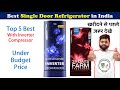 Best Refrigerator 2024 | Top 5 Best Single Door Fridge 2024 | Best Fridge in India for Home | Price