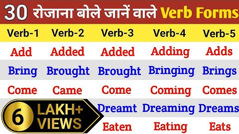 30 Common Verb Forms in English  | Verbs in English Grammar | V1 V2 V3 V4 V5 Verbs List | Verbs list