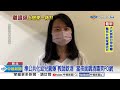 幼教師上班&quot;調酒狂飲&quot;?! 笑拍影片稱&quot;三罐小事&quot;│中視新聞 20240511