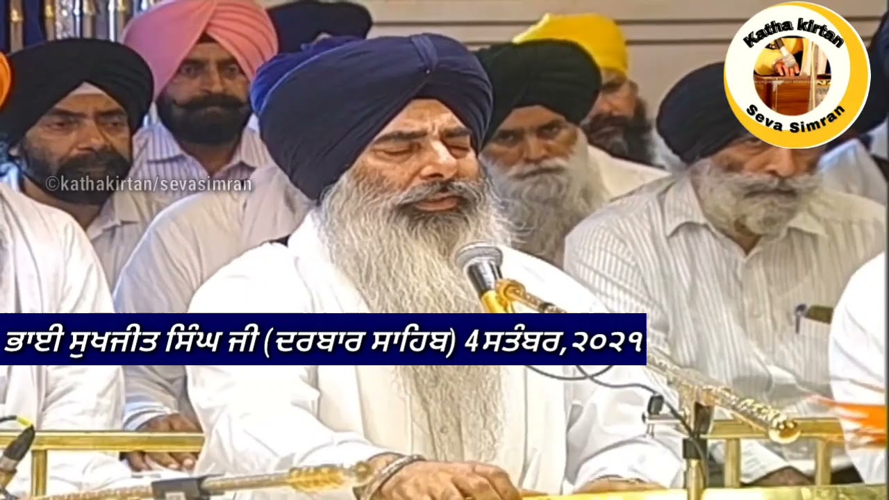 🔴Bhai sukhjit Singh Ji Hazoori Ragi Darbar Sahib🔥Sodar Chownki 🔥Darbar Sahib 🌟4 September,2021