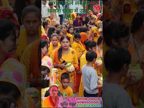 नगला कले लखुना कलश यात्रा में उमड़ी भीड़