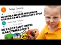 ТУПЫЕ ОТЗЫВЫ В ГУГЛ ПЛЕЙ МАРКЕТЕ #3 (ДАУНЫ В ОТЗЫВАХ GOOGLE PLAY)