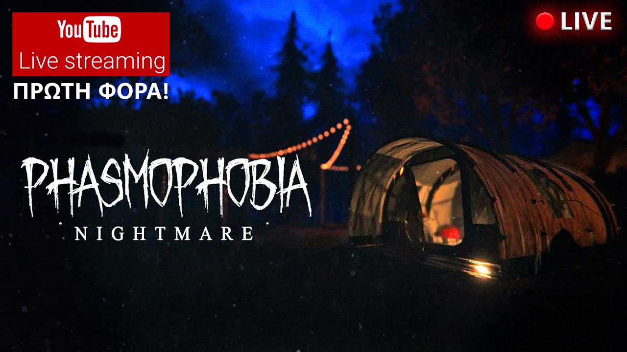 Το πρώτο μου LIVE! Phasmophobia Nightmare [LIVE 1]
