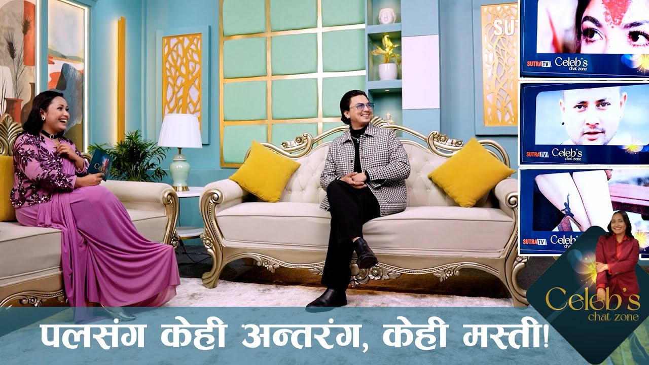 कहिले बिहे गर्दैछन् पल ? दुर्गेशसँगको सम्बन्धबारे खोले कुरा, चुनाबमा कसलाई हाल्दैछन् भोट ? Paul Shah