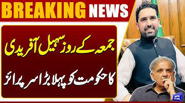 CM KP Sohail Afridi Huge Surprise To Govt | Breaking News | Dunya News