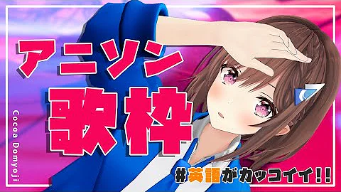 カッコイイ歌