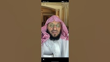 فضل سوره الاخلاص لعائض القرني