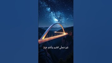 تلاوة خاشعة ومؤثرة ايات قرانيه من سورة المائدة ❤️‍🩹❤️‍🩹 #قرآن #قران_كريم
