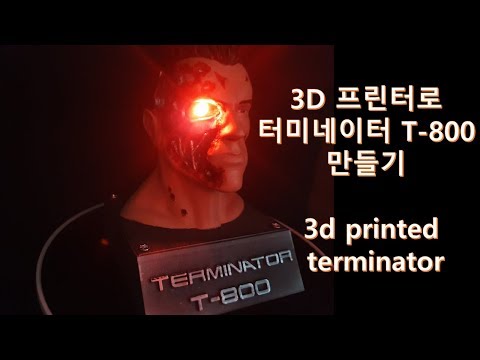 엔더5 3D 프린터로 터미네이터 T800 만들기  / ender5 3d printed terminator figure !!