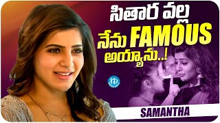 Actress Samantha About Sitara | Actress Samantha Latest Interview | iDream Media by iDream Media 397 views 8 hours ago 9 minutes, 28 seconds