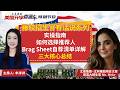 美国大学申请规划|实操指南：如何选择推荐人 + Brag Sheet自荐清单详解 + 三大核心总结
