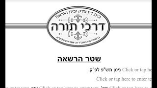 How to sell your chametz with Rav Asher Weiss shlit"a