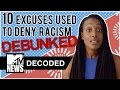 10 excuses used to deny racism debunked  decoded  mtv news