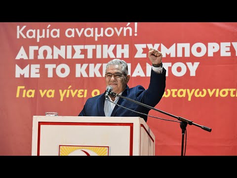 Ομιλία του Δ. Κουτσούμπα στην Καλαμάτα