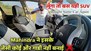 Mahindra से इतना प्यार ❤️🤝 2.5 Lakh KM चलाने के बाद दोबारा वही SUV ली !!