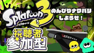 【スプラ3参加型】いろんな武器持ちたいたぬき【個人Vtuber野田貫なも】