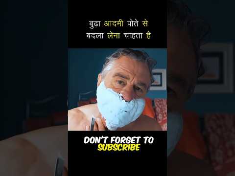 Budda Admee Pote Se Badla #trending #viral #shorts