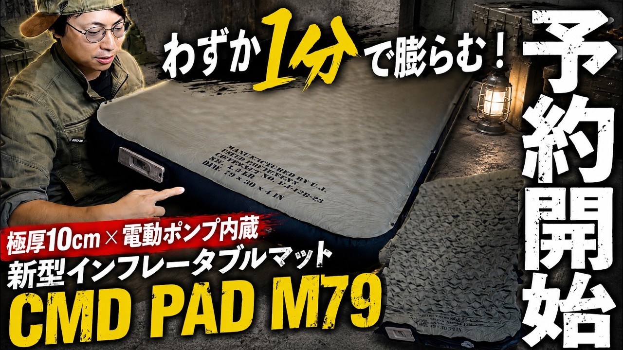 Pre-orders now open] CMD PAD M79 | A new mat with extra-thick 10cm