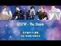 망나니 PD 아이돌로 살아남기 망아살 The Dawn GLOW 망나니 PD 아이돌로 살아남기 망아살 The Dawn GLOW