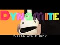 BTS 'Dynamite' / オタマトーン - ダイナマイト by Otamatone
