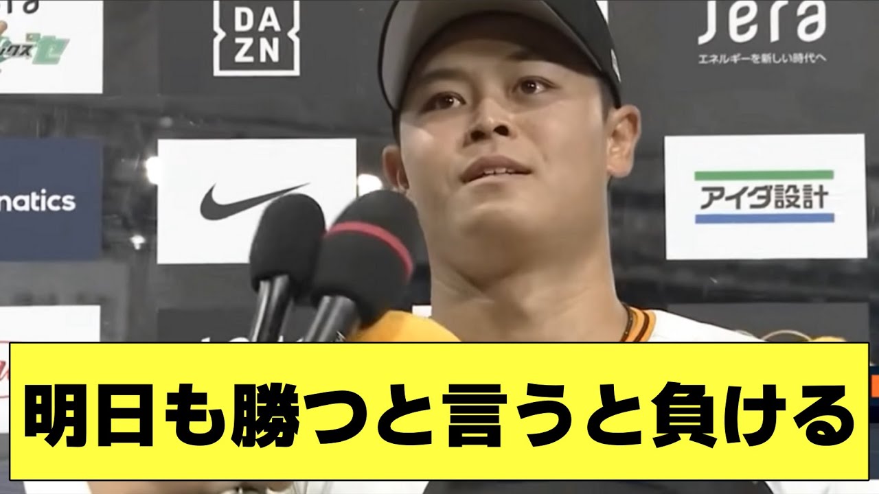 ユウbaseball Professional baseball jinxes - YouTube