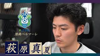 【Curio Tech Documentary〜萩原真夏編〜】プロフットサル選手への栄光