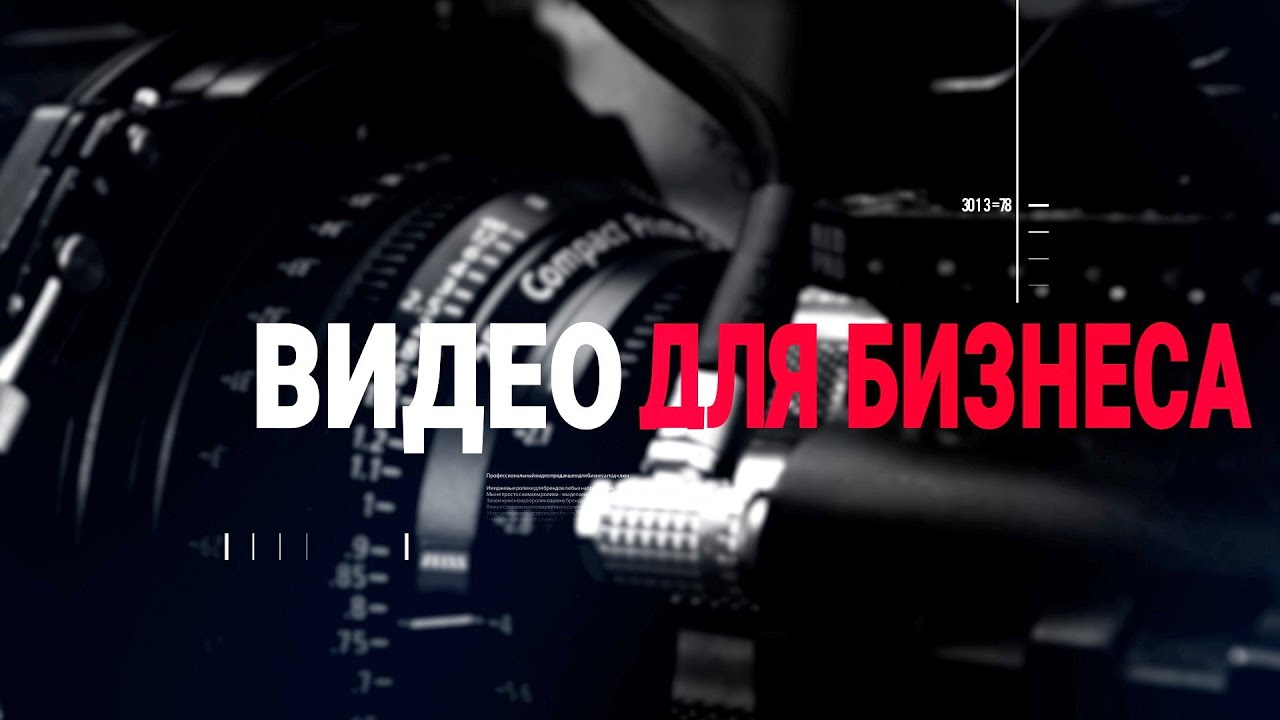 Cinema View Demo Reel