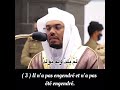 Sourate 112 [Al-Ikhlass] • Yasser Al-Dossari